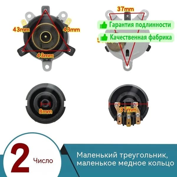 Разъем термостатического соединителя основания электрического чайника, комплектующие для основания электрического чайника