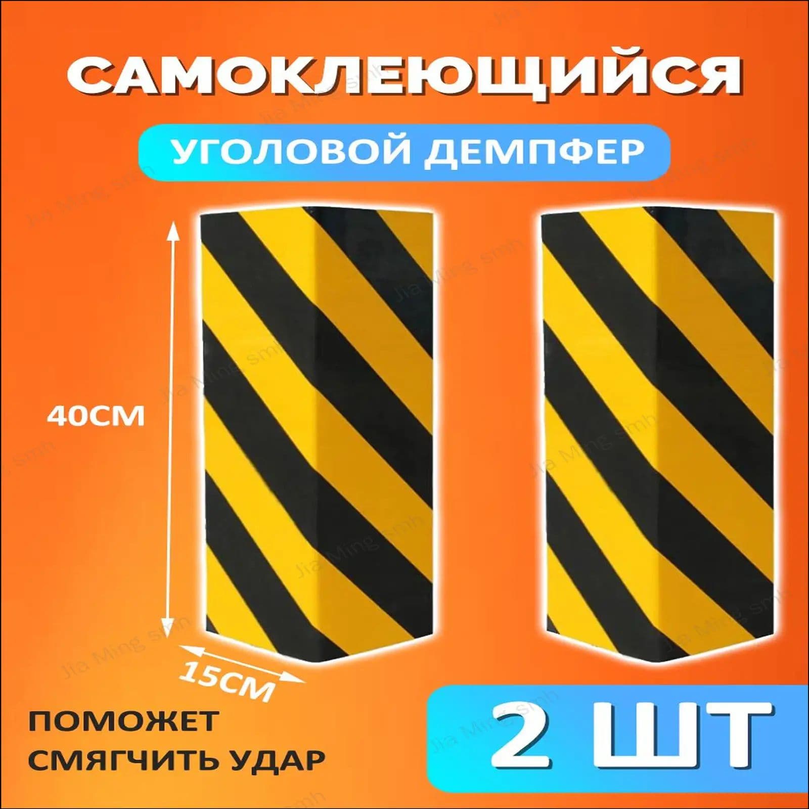Демпфер автомобильный, 2 шт.