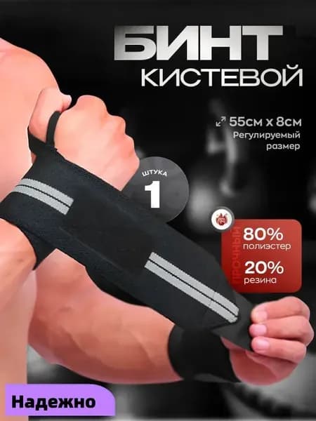 Защита запястья, размер: 53-55