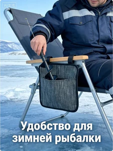 Шезлонг,30х25см