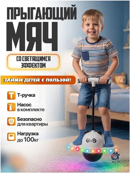 Libom Джампер