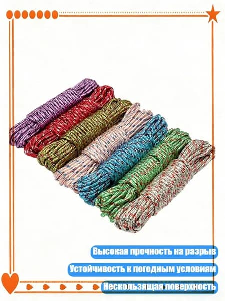 Спортивный канат