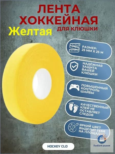 Silver Shark Лента для клюшек