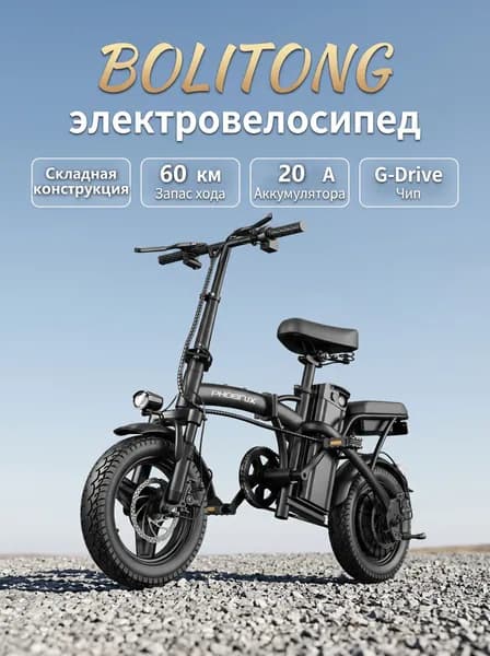 Электровелосипед, 500 Вт