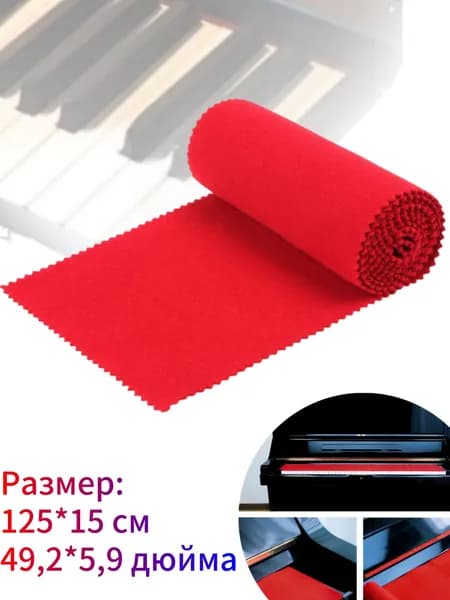 Мягкий красный защитный тканевый чехол для клавиатуры пианино 125x15 см