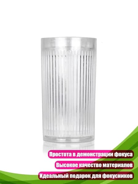 Супер-стекло-иллюзия