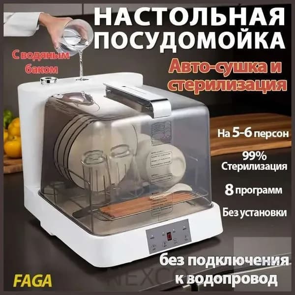 Посудомоечная машина 7CB41E8065BB43C89B884BB0725FDCEB, белый