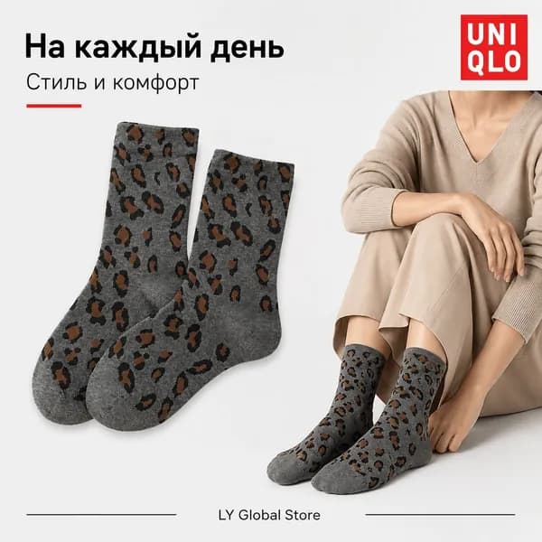 Носки женские, мужские, 1 пара