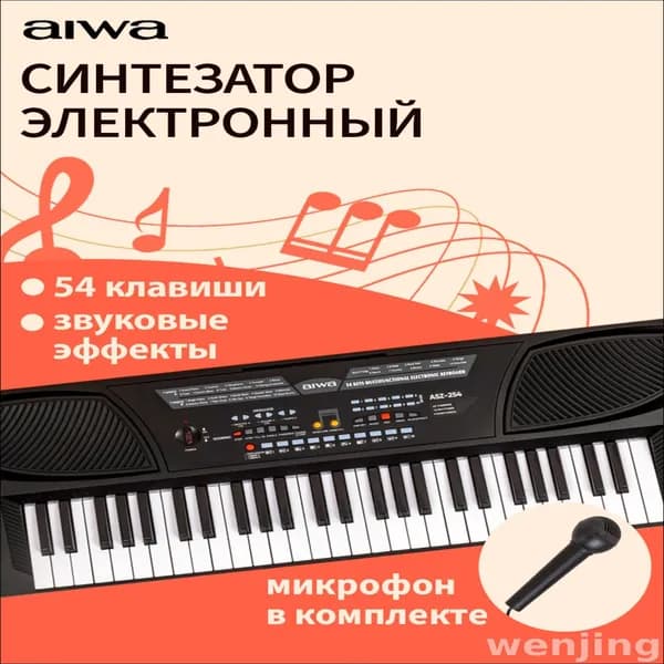 Синтезатор
