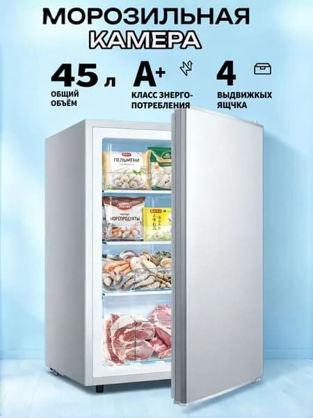 KORLIX Морозильная камера KORLIX-BD-45D100, серебристый, серый