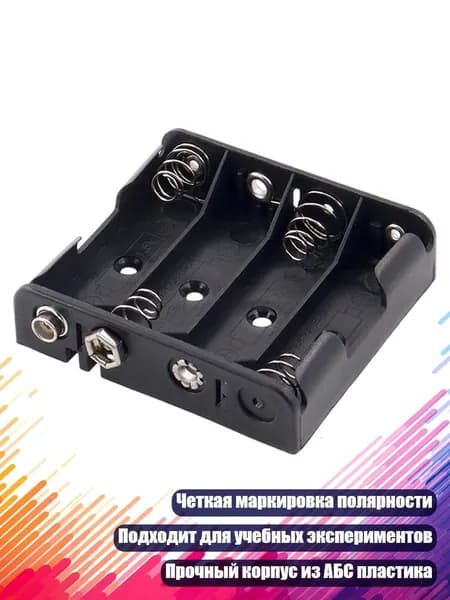 Коробка для хранения батареек LR06, - 4 раздела А