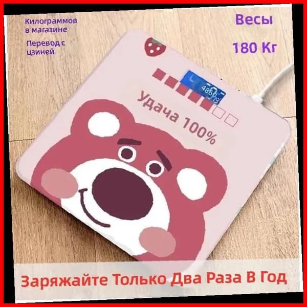 IKEA Напольные весы