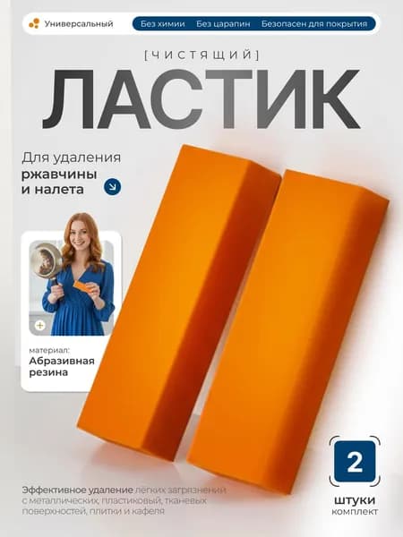 Skinbox Губка, 2 шт.