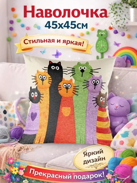 Наволочка, Полиэстер, 45x45 см  1шт