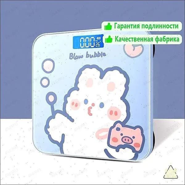 Напольные весы, точность 10 г