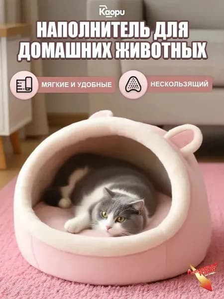Домик для животных