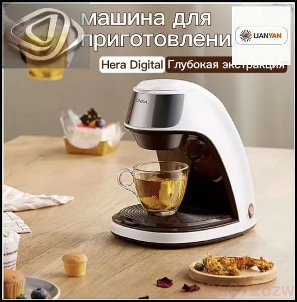 Эксклюзивный автомат для чая