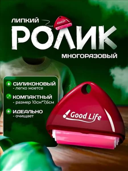 Ролик для чистки одежды 1 шт