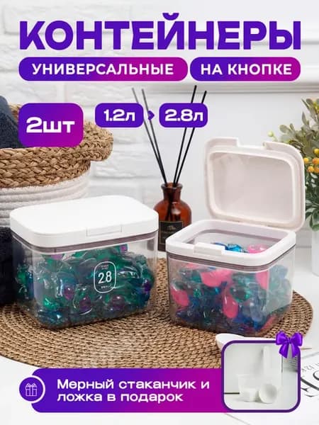 Контейнер для порошка, муки, капсул