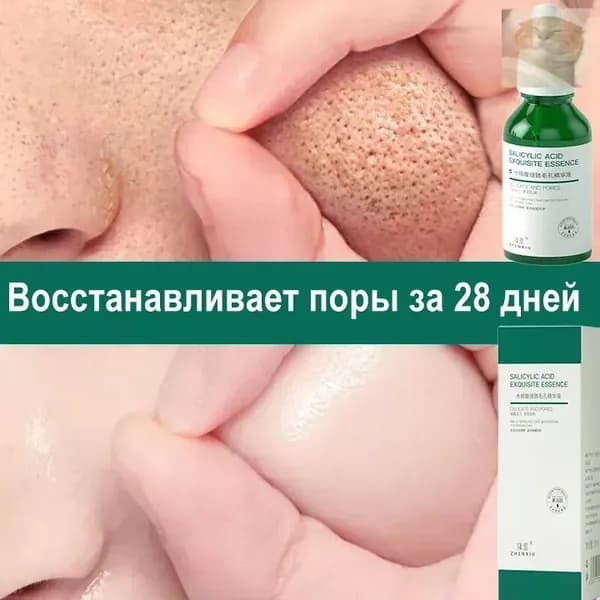Сыворотка для ухода за кожей Защита, 30 мл