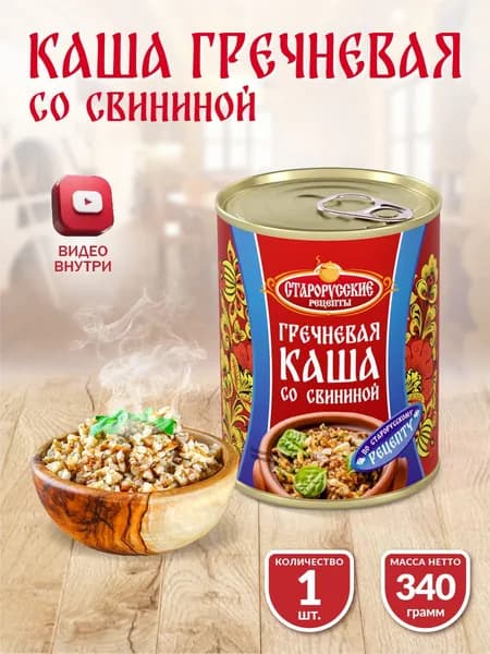Каша гречневая со свининой Старорусские рецепты 340гр - 1 шт