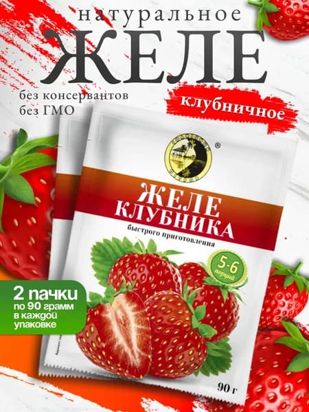 Желе фруктовое Клубничное 2 Пакетика 180 Грамм