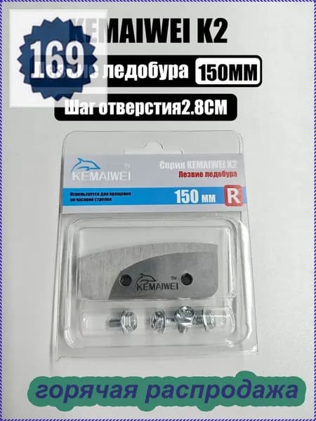 Ножи, заточка для ножей ледобура