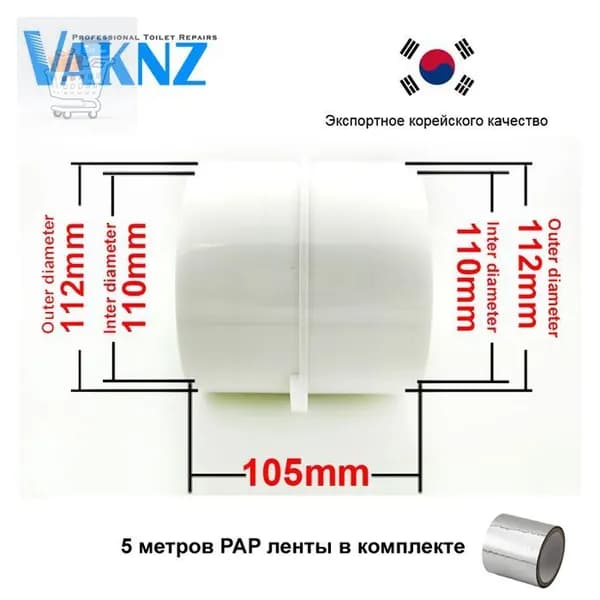 PVC Обратный клапан вентляционного канала туалета 110mm-110mm