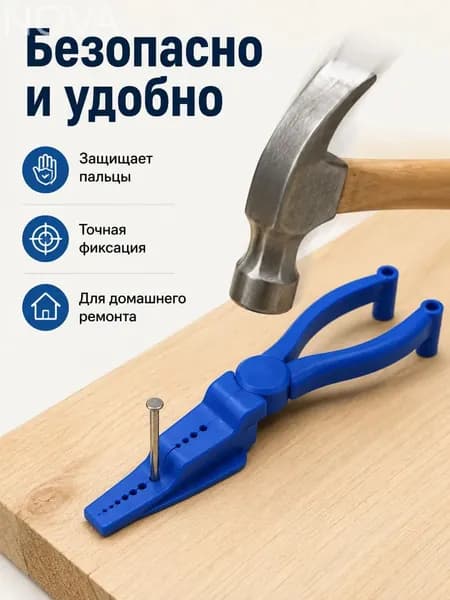 Качественный кожухпредохранитель от ударов на гвоздодер для рук