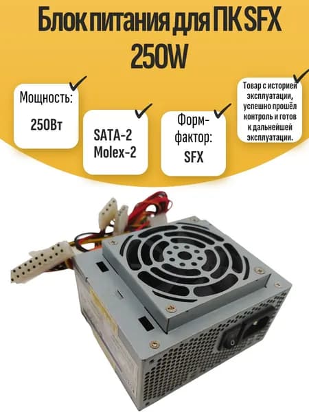 Блок питания ENlight SS-82538S4A1 250W