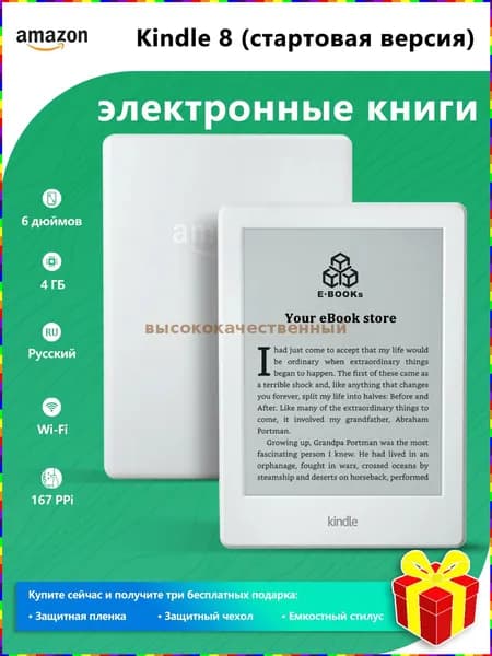 Amazon 6" Электронная книга E-ink kindle 4GB С крышкой новый  Подлинность гарантирована, белый