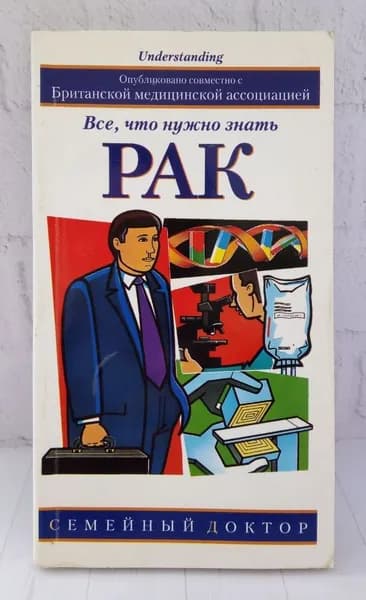 Рак: все, что нужно знать | Рис Гарет