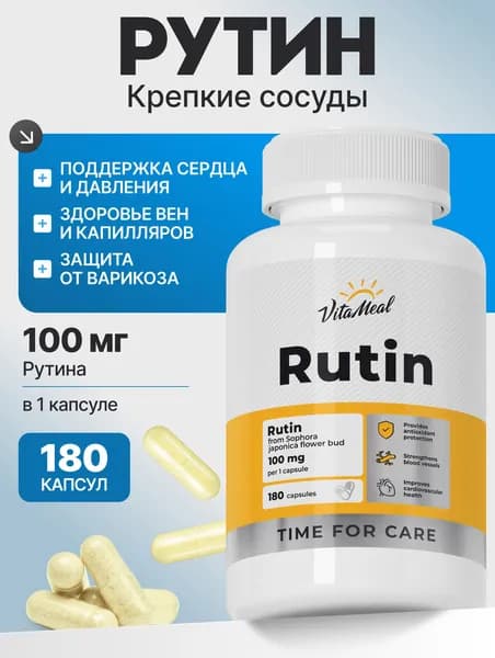 Рутин , 100 мг VitaMeal витамины для сердца и сосудов, антиоксиданты, 180 капсул, Rutin