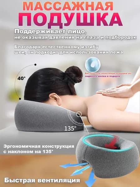 Массажная подушка для кровати-.