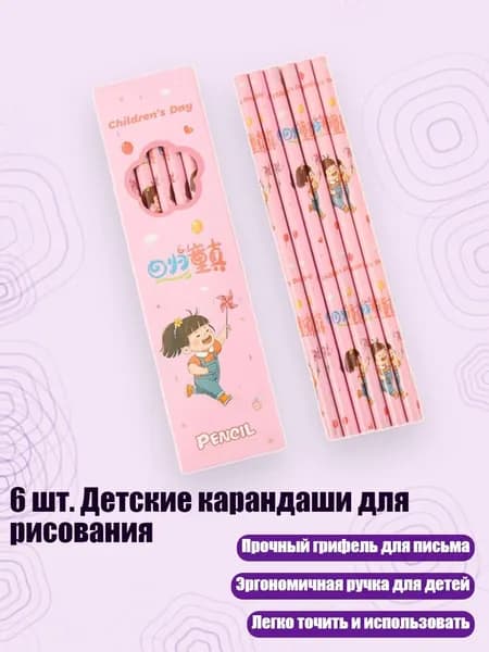 Карандаш