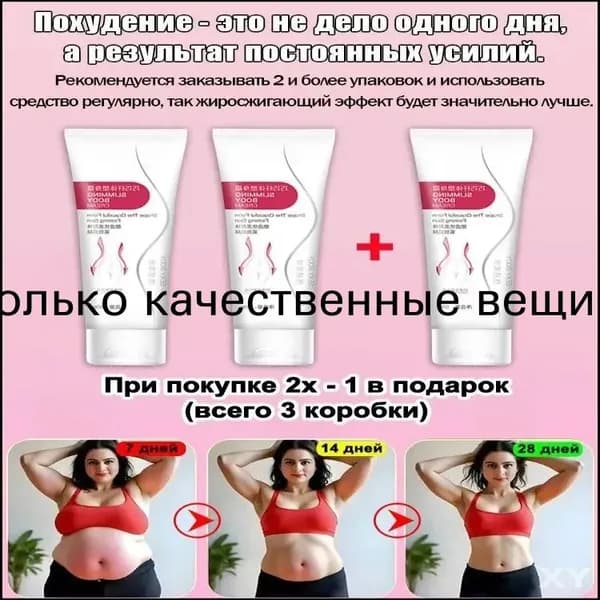Средство антицеллюлитное