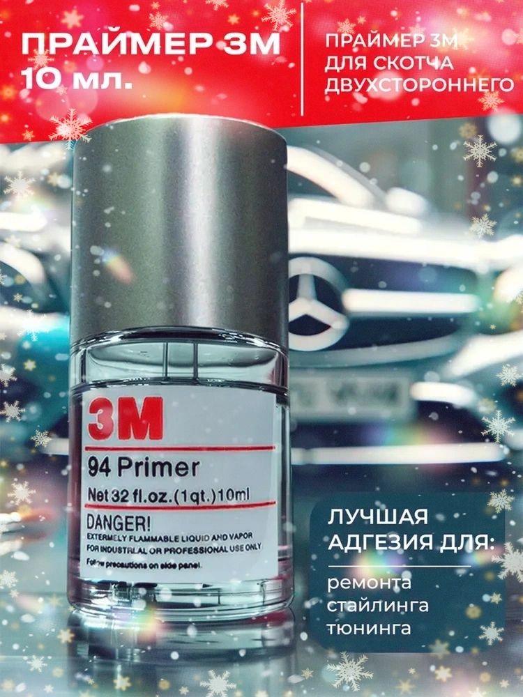 3M Клей автомобильный, 10 мл, 1 шт.