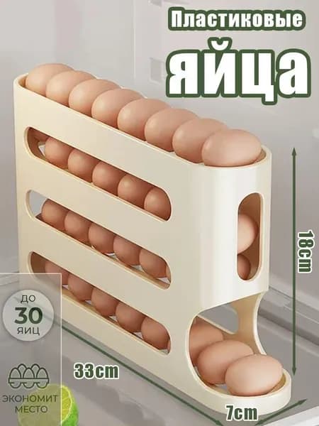 Подставка для яиц