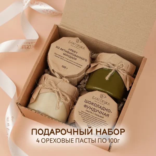 Подарочный набор из 4 ореховых паст Благоешка по 100г, натуральный состав, полезный подарок