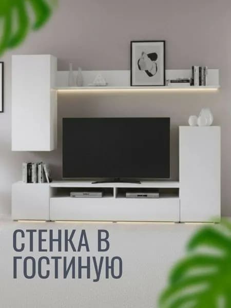 Стенка в гостиную под телевизор Лира 213х168х35 см