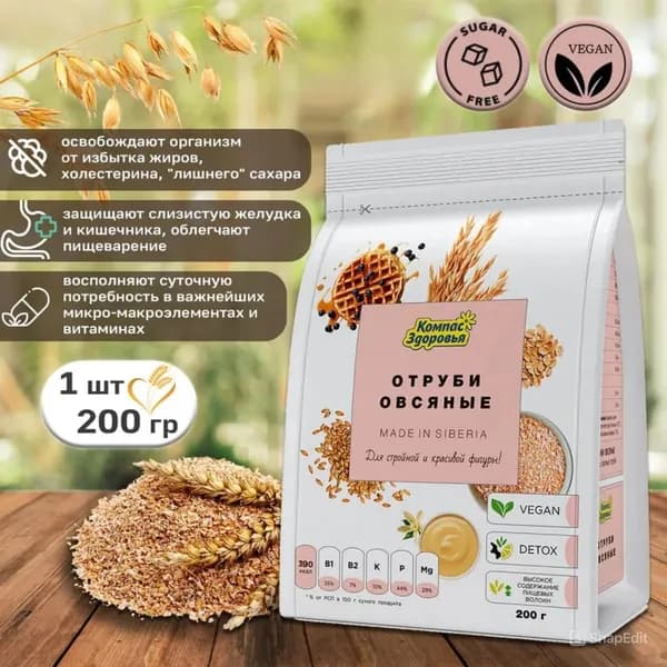 Отруби овсяные, 200 г Компас Здоровья