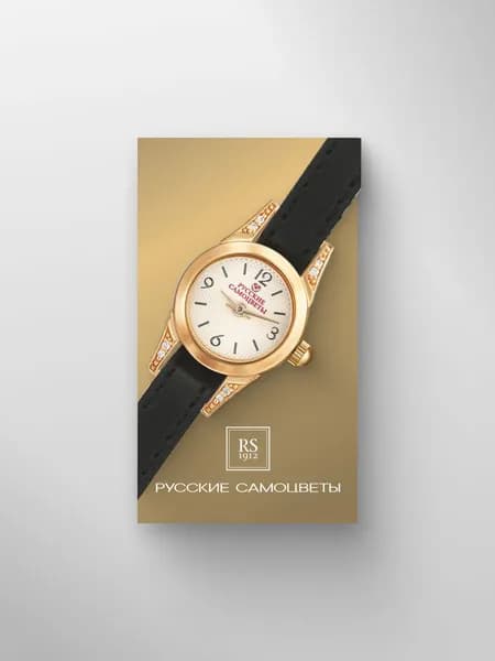 Часы серебряные с золочением 925 пробы