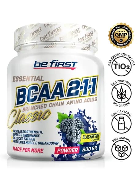 Незаменимые аминокислоты комплекс БЦАА в порошке Be First BCAA 2:1:1 Classic Powder 200 гр, ежевика / BCAA 2:1:1 спортивное питание для мужчин и женщин l-лейцин, l-изолейцин, l-валин
