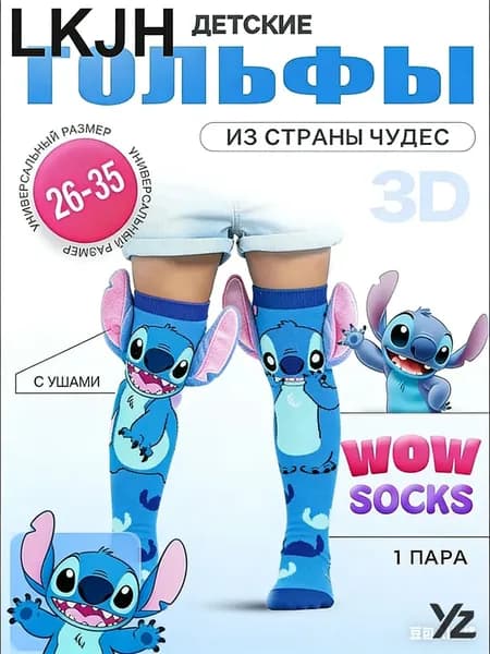 Гольфы для девочек, для мальчиков, 1 пара