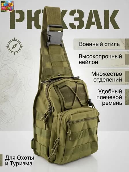Рюкзак