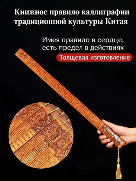 Бамбуковая каникуля 50 см с китайской образовательной литературой, экологичная клепанка для воспитания, уникальный подарок