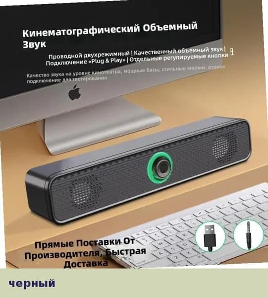 Портативная проводная USB-колонка для ноутбука и компьютера, сабвуфер, настольная акустика