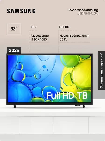 Samsung Телевизор UE32F6000FUXRU, Смарт ТВ, Wi-Fi, с поддержкой FullHD, One UI Tizen 32″ Full HD, черный матовый