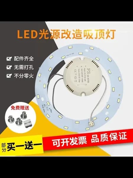 Светильник LED потолочный заменяющий модуль