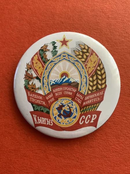 Значок Герб Киргизская ССР, Советский Союз, диаметр 56 мм